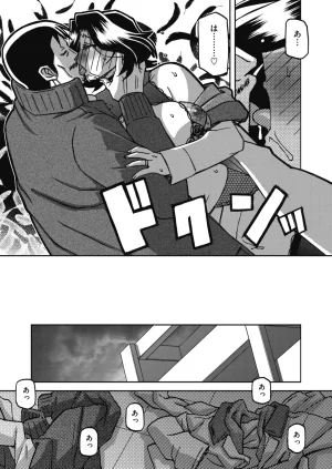 COMIC HOTMiLK Koime Vol. 58 Digital - Page 38