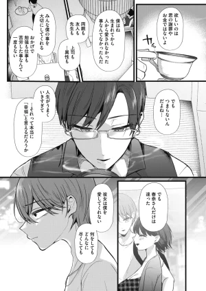 COMIC HOTMiLK Koime Vol. 58 Digital - Page 56
