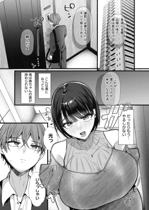 COMIC HOTMiLK Koime Vol. 58 Digital - Page 60