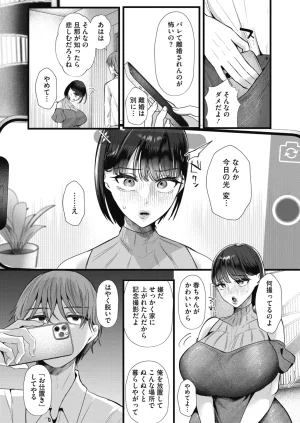 COMIC HOTMiLK Koime Vol. 58 Digital - Page 62