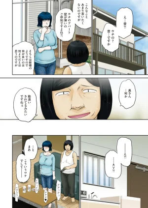 COMIC HOTMiLK Koime Vol. 58 Digital - Page 7