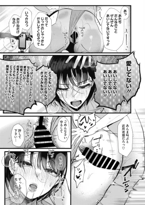COMIC HOTMiLK Koime Vol. 58 Digital - Page 72