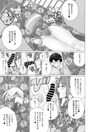 COMIC HOTMiLK Koime Vol. 58 Digital - Page 82
