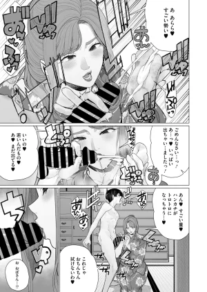 COMIC HOTMiLK Koime Vol. 58 Digital - Page 84
