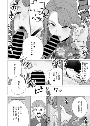 COMIC HOTMiLK Koime Vol. 58 Digital - Page 85