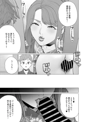 COMIC HOTMiLK Koime Vol. 58 Digital - Page 88