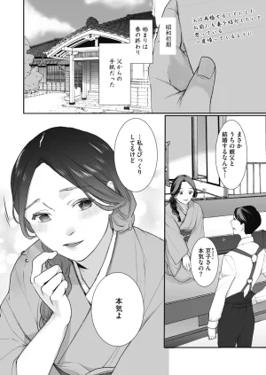 COMIC HOTMiLK Koime Vol. 58 Digital - Page 97