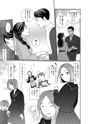 COMIC HOTMiLK Koime Vol. 58 Digital - Page 98