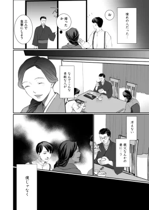 COMIC HOTMiLK Koime Vol. 58 Digital - Page 99