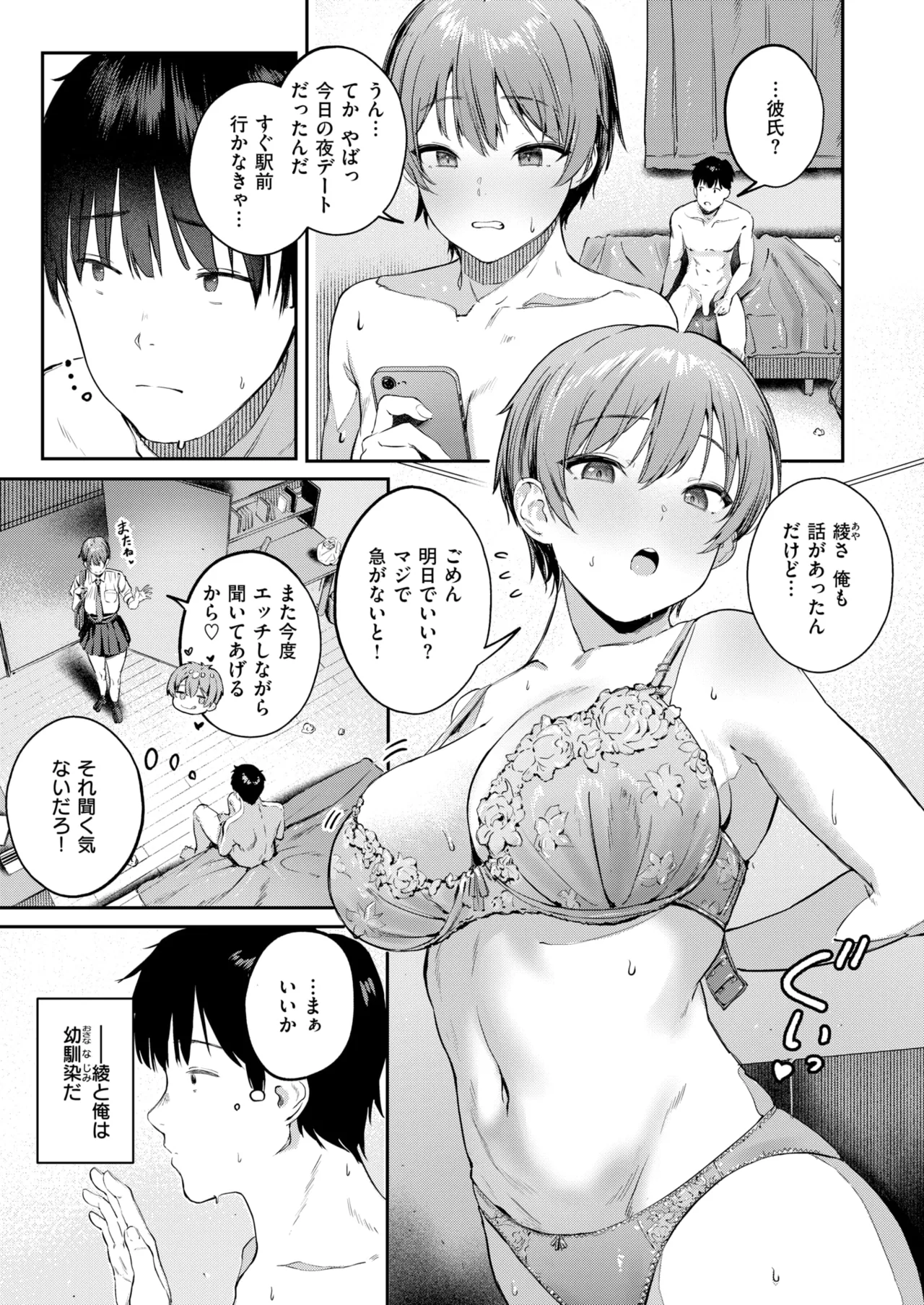 COMIC Kairakuten 2026-06 Digital - Image 105