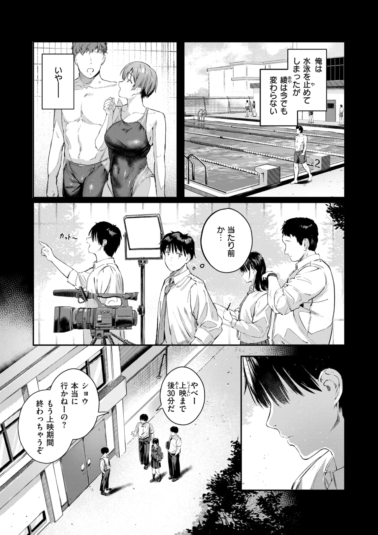 COMIC Kairakuten 2026-06 Digital - Image 107