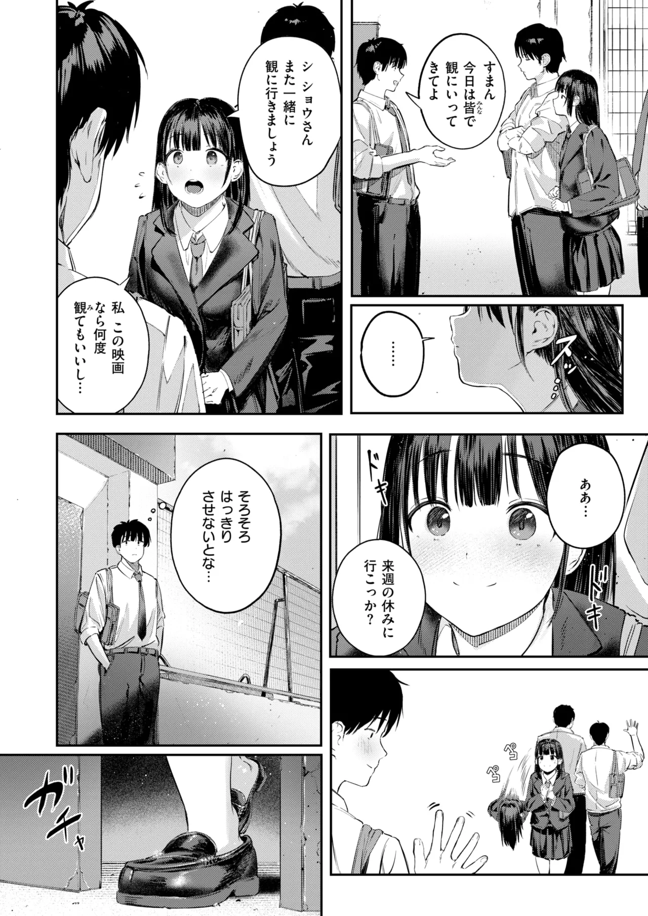 COMIC Kairakuten 2026-06 Digital - Image 108