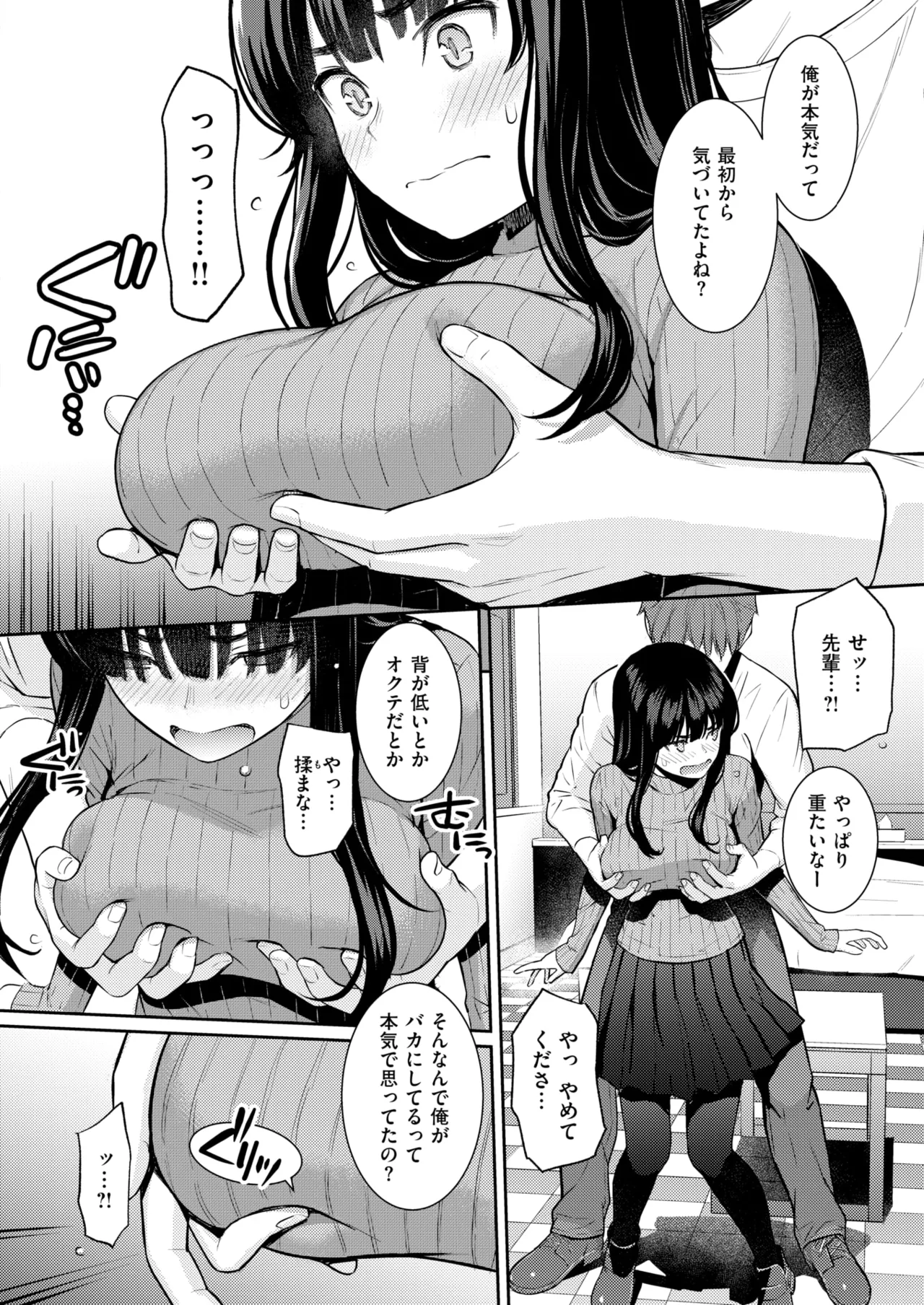 COMIC Kairakuten 2026-06 Digital - Image 11