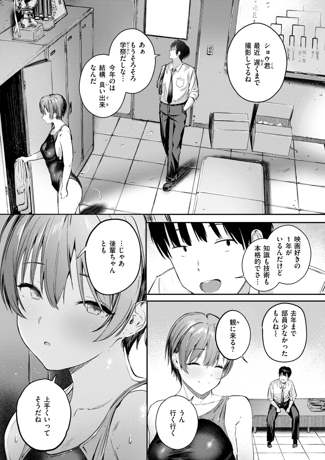 COMIC Kairakuten 2026-06 Digital - Image 110