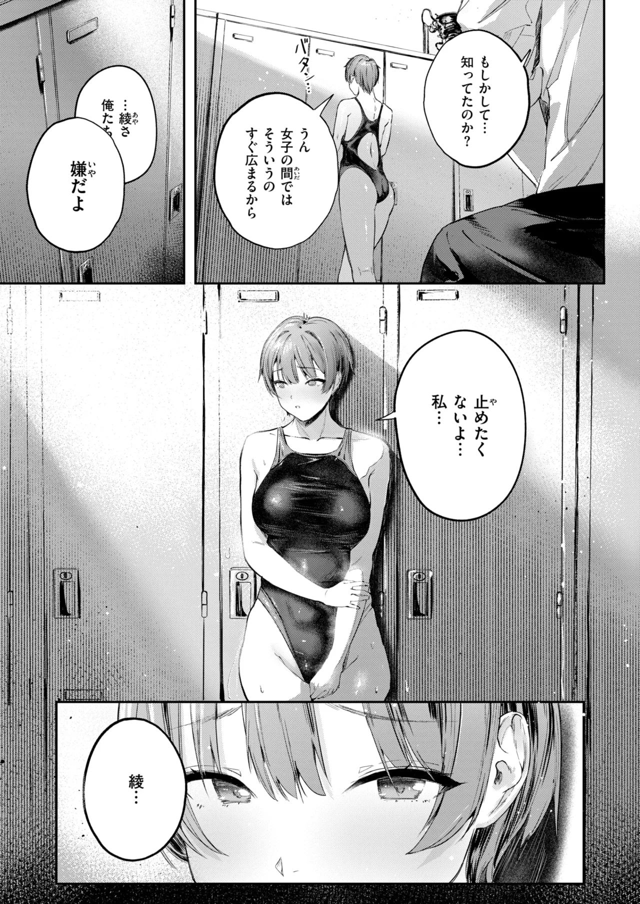 COMIC Kairakuten 2026-06 Digital - Image 111
