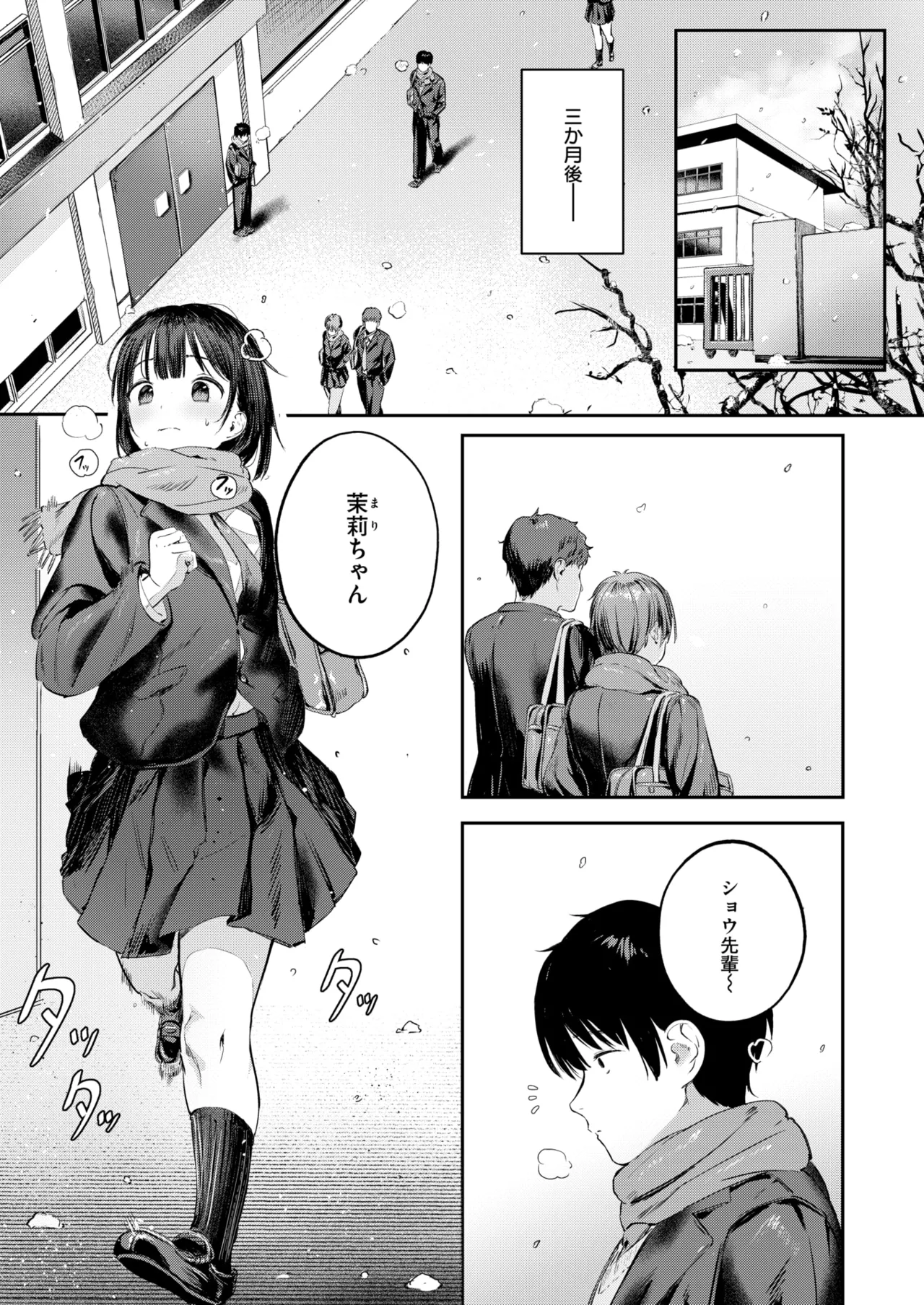 COMIC Kairakuten 2026-06 Digital - Image 127