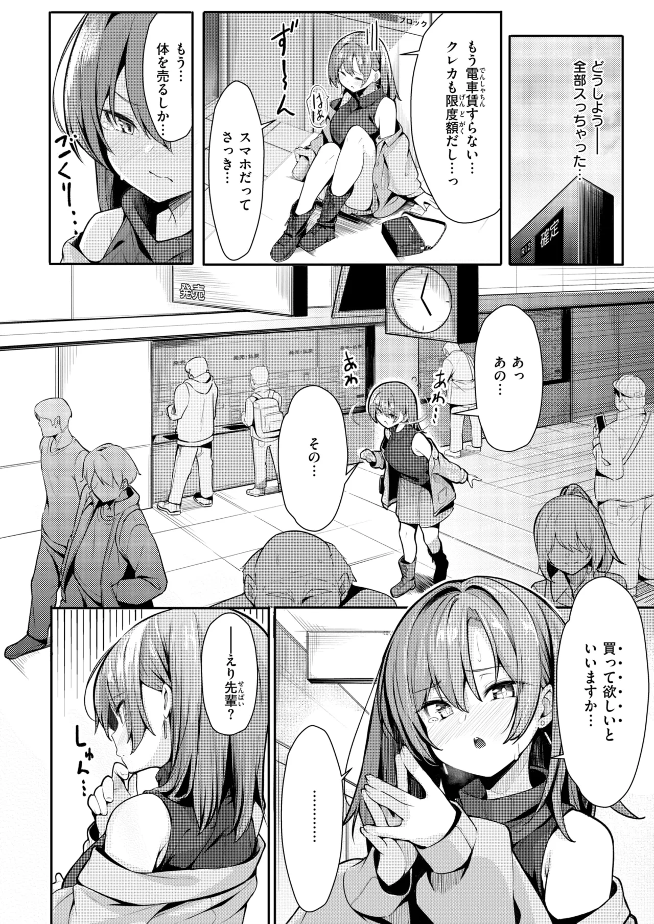 COMIC Kairakuten 2026-06 Digital - Image 130