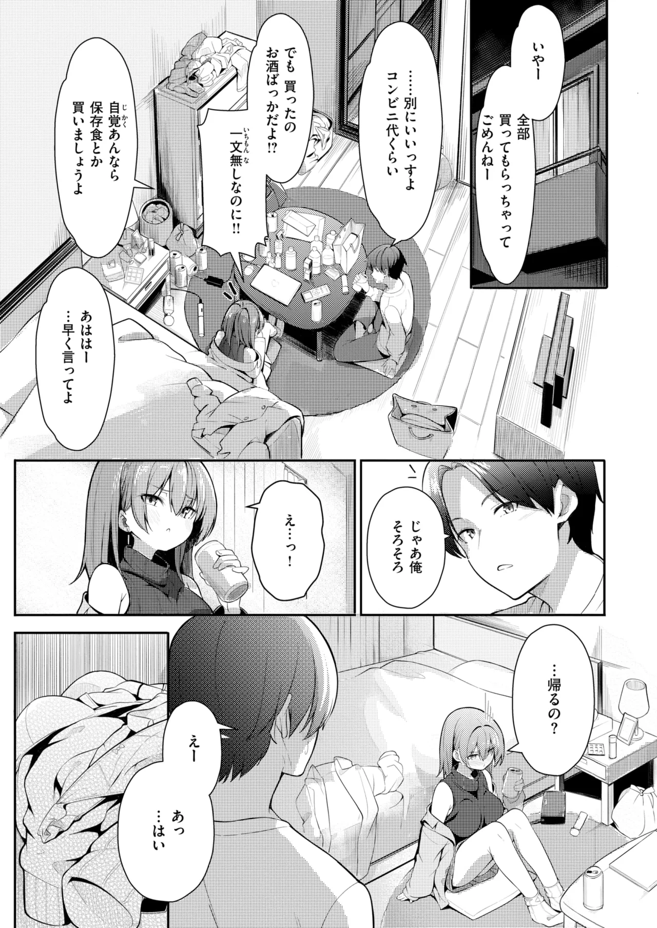 COMIC Kairakuten 2026-06 Digital - Image 133