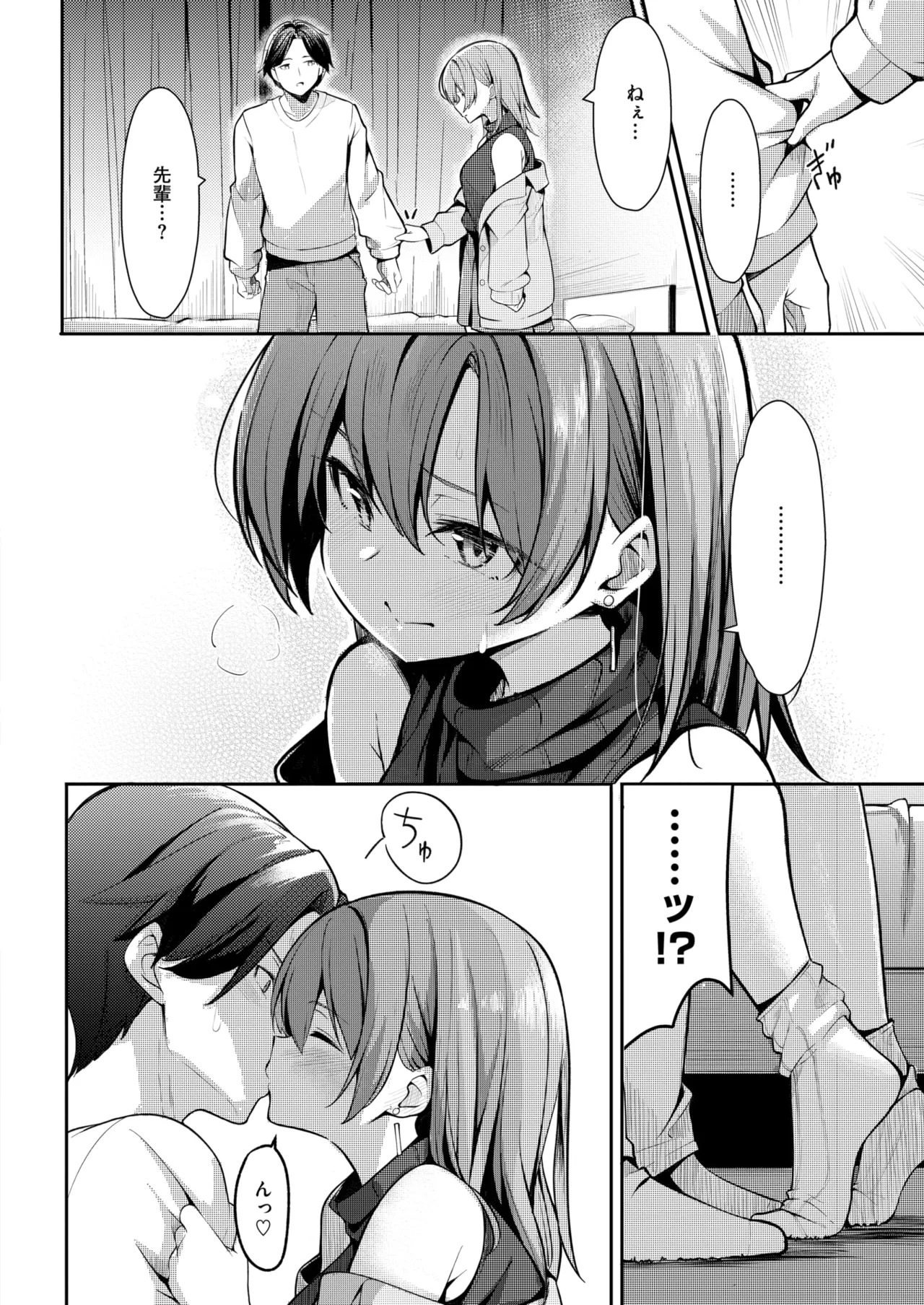 COMIC Kairakuten 2026-06 Digital - Image 134