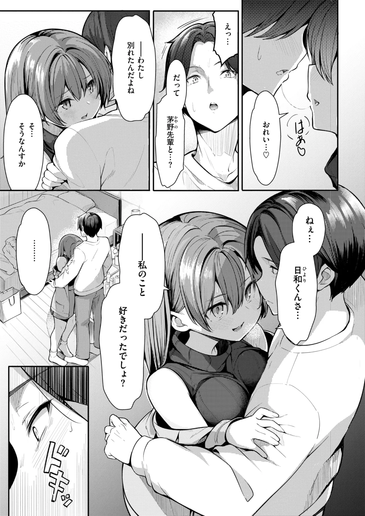 COMIC Kairakuten 2026-06 Digital - Image 135