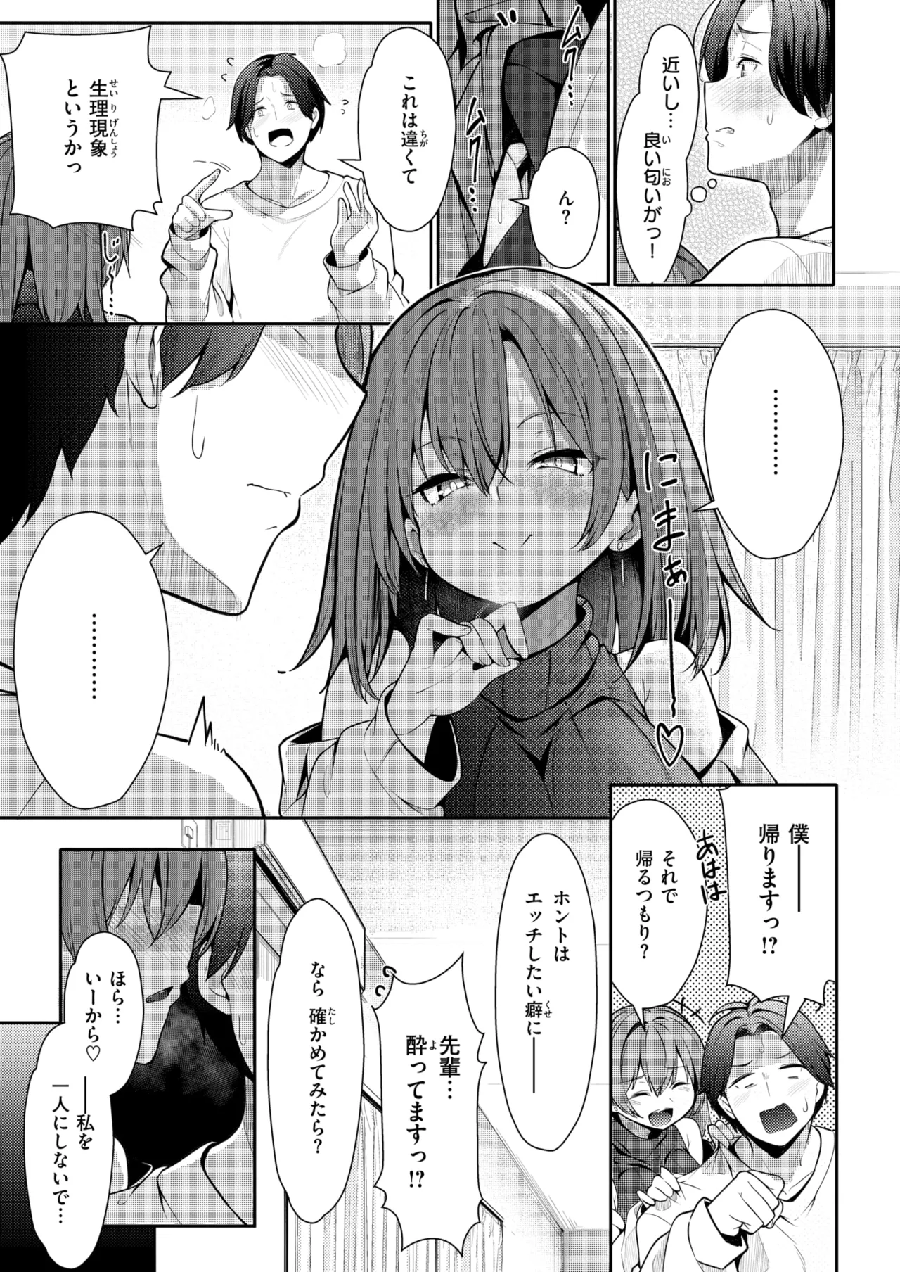 COMIC Kairakuten 2026-06 Digital - Image 137