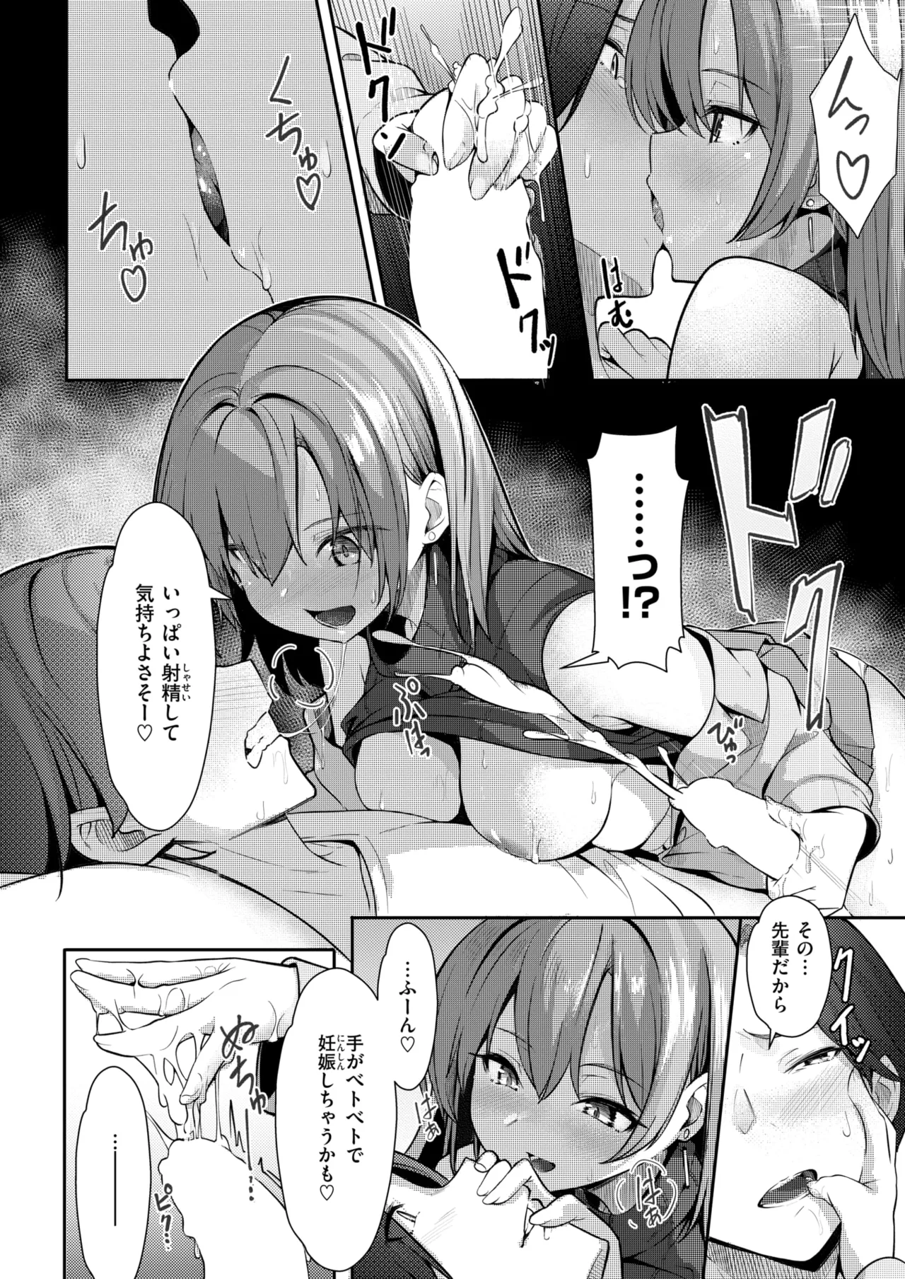 COMIC Kairakuten 2026-06 Digital - Image 140
