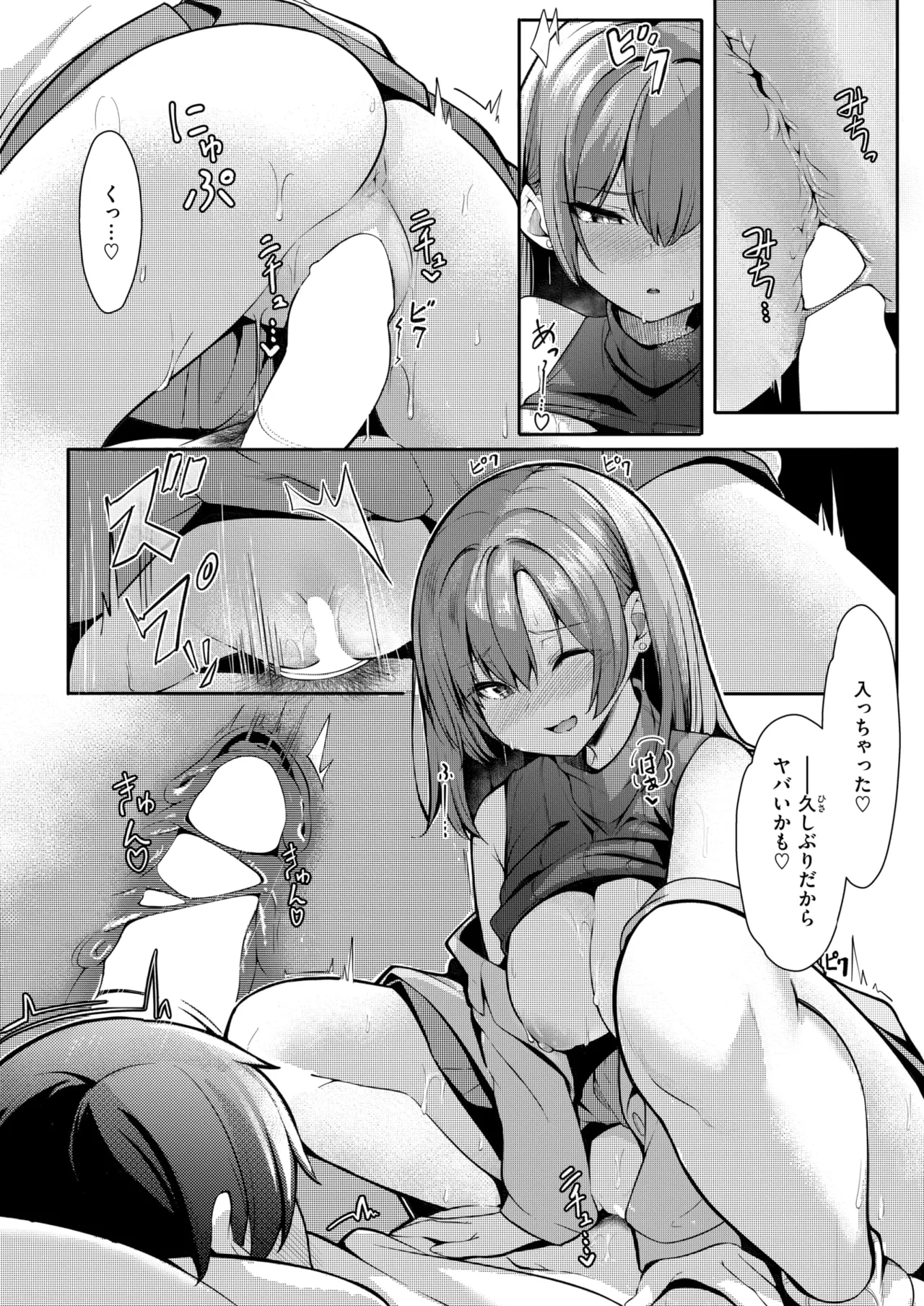 COMIC Kairakuten 2026-06 Digital - Image 144