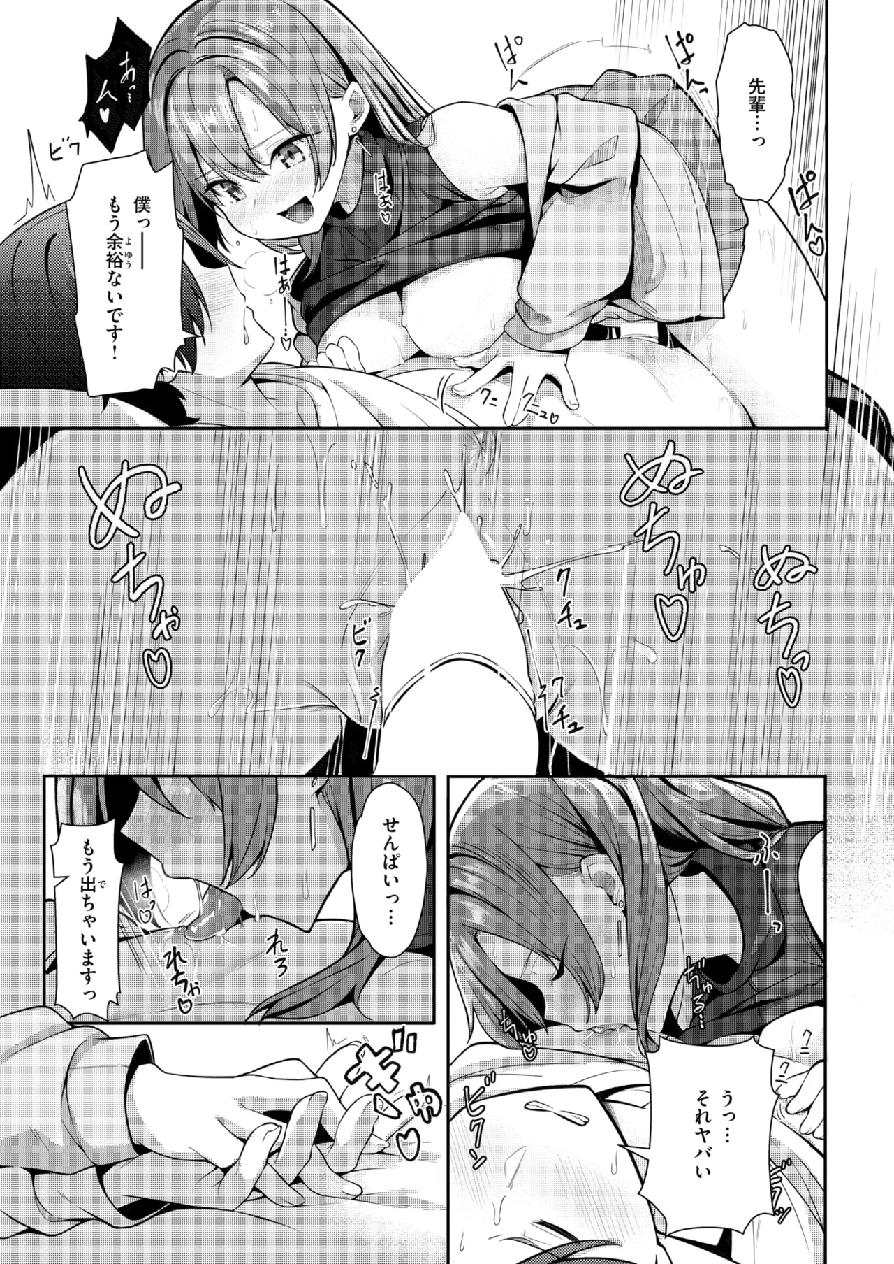 COMIC Kairakuten 2026-06 Digital - Image 145