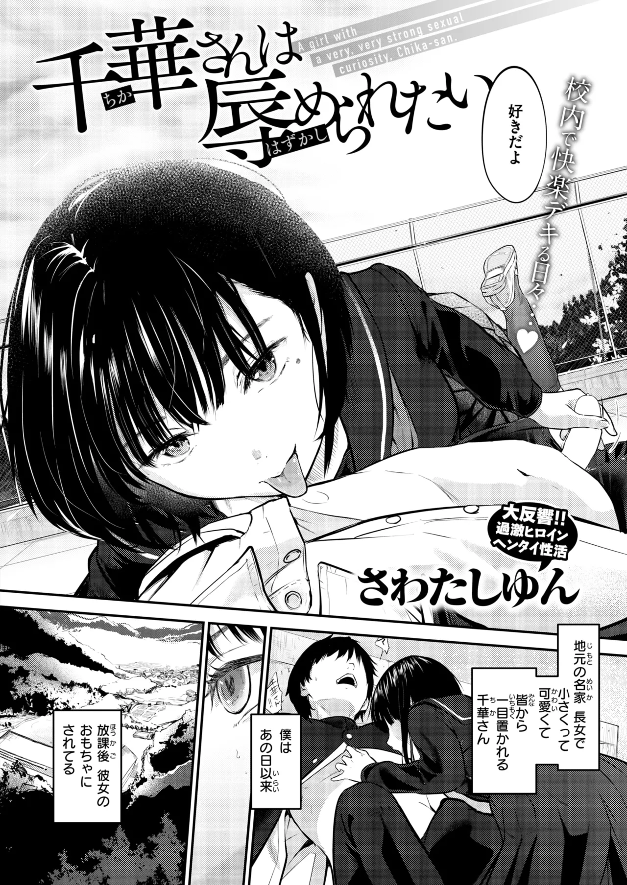 COMIC Kairakuten 2026-06 Digital - Image 154