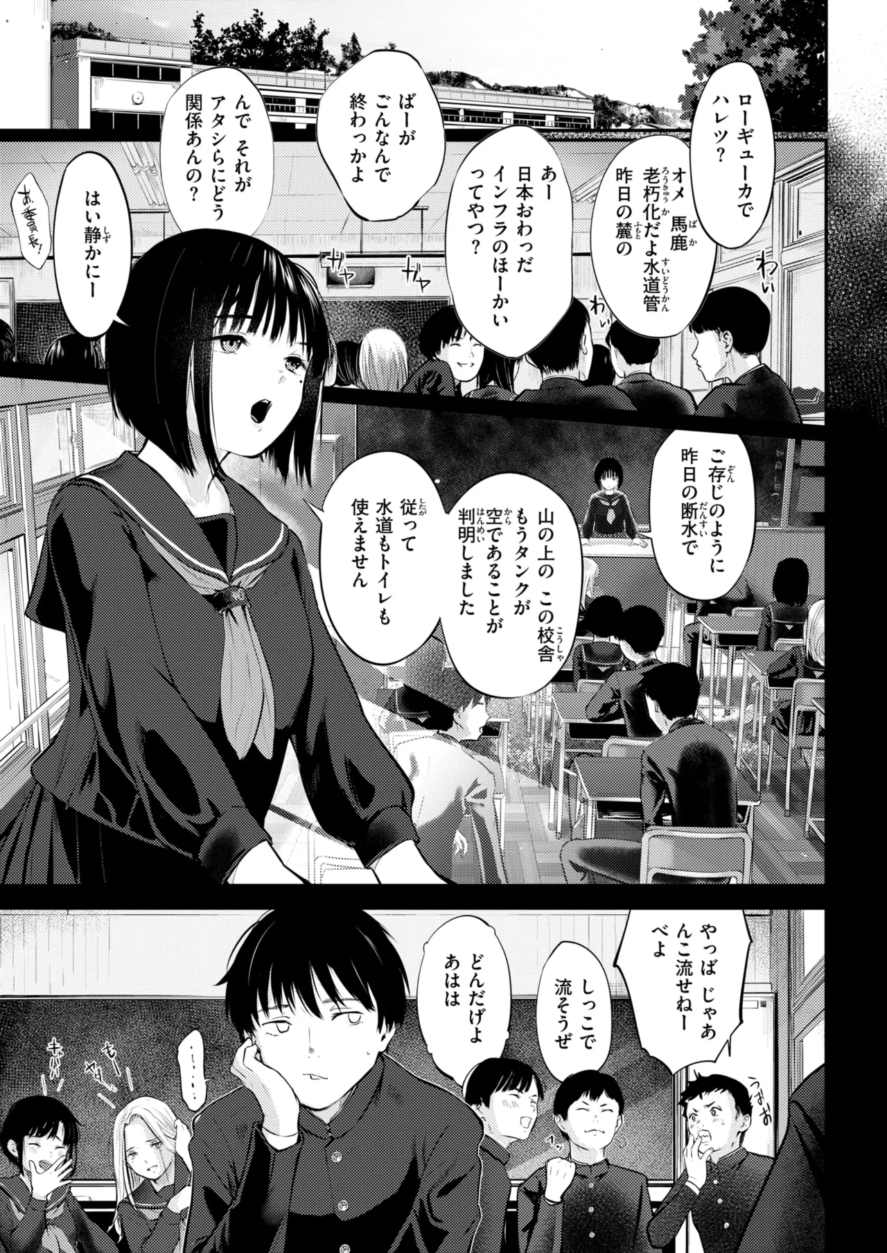 COMIC Kairakuten 2026-06 Digital - Image 155