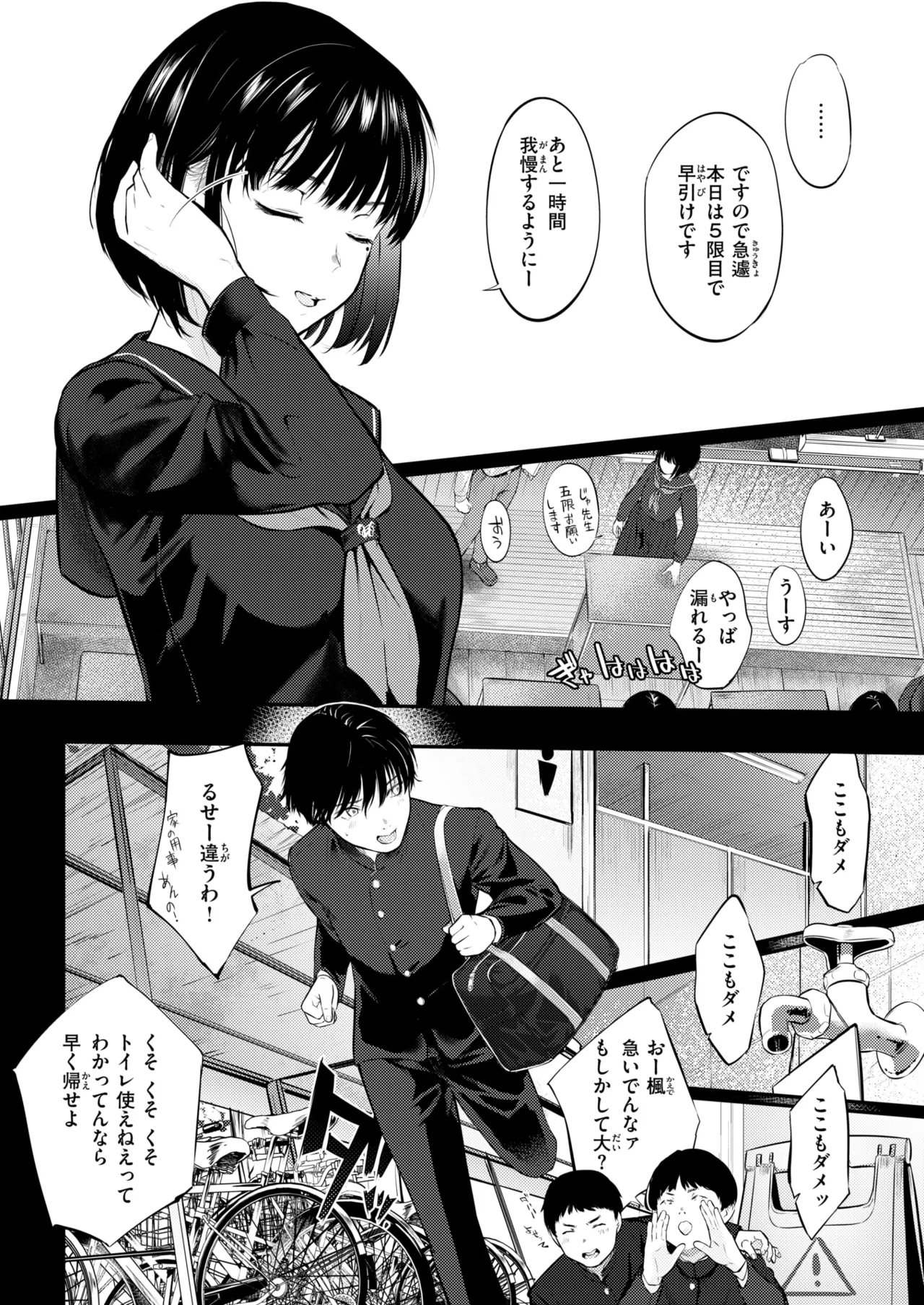 COMIC Kairakuten 2026-06 Digital - Image 156