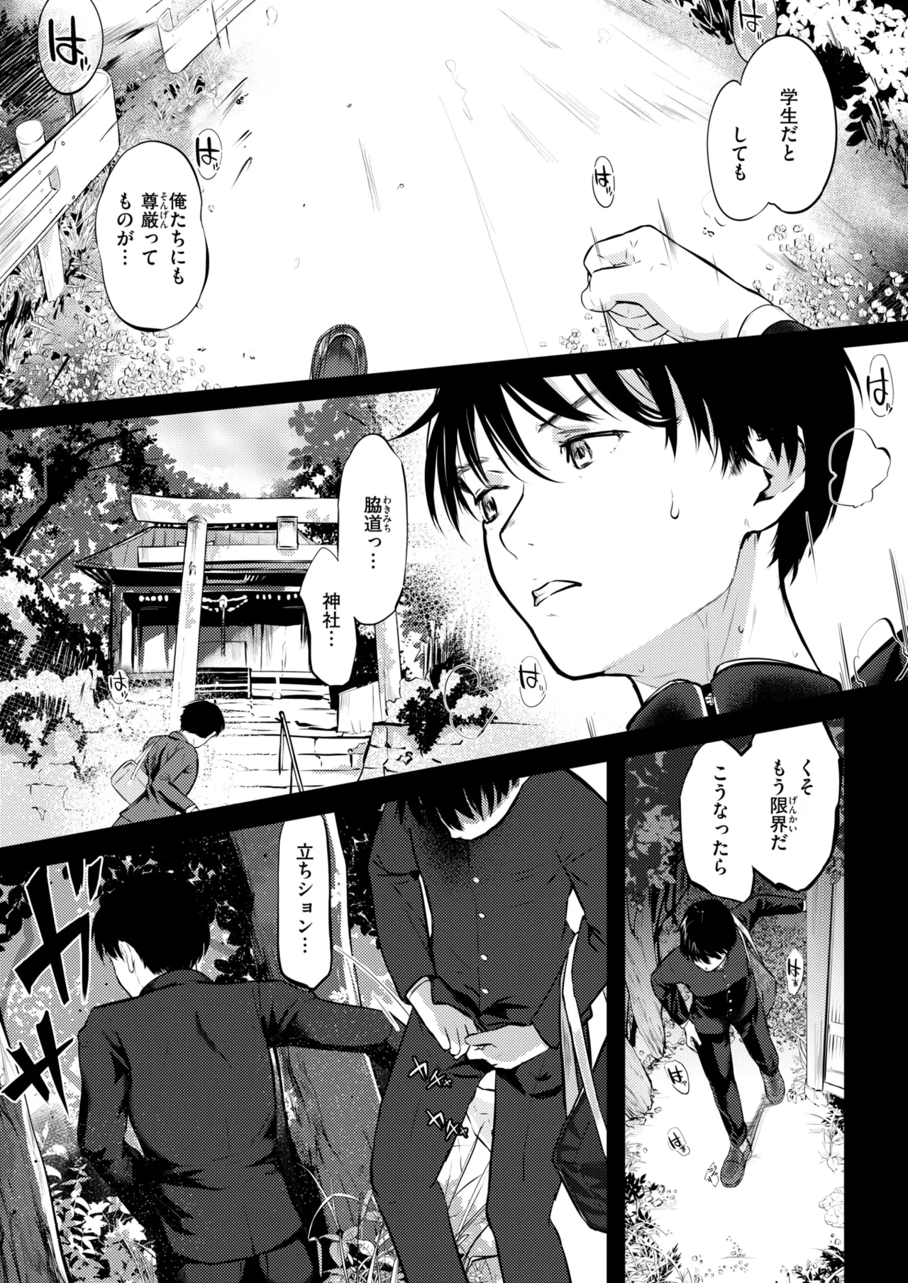 COMIC Kairakuten 2026-06 Digital - Image 157