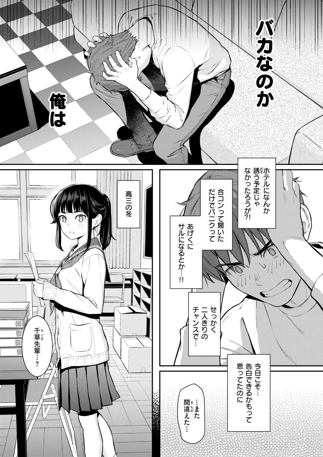 COMIC Kairakuten 2026-06 Digital - Image 16