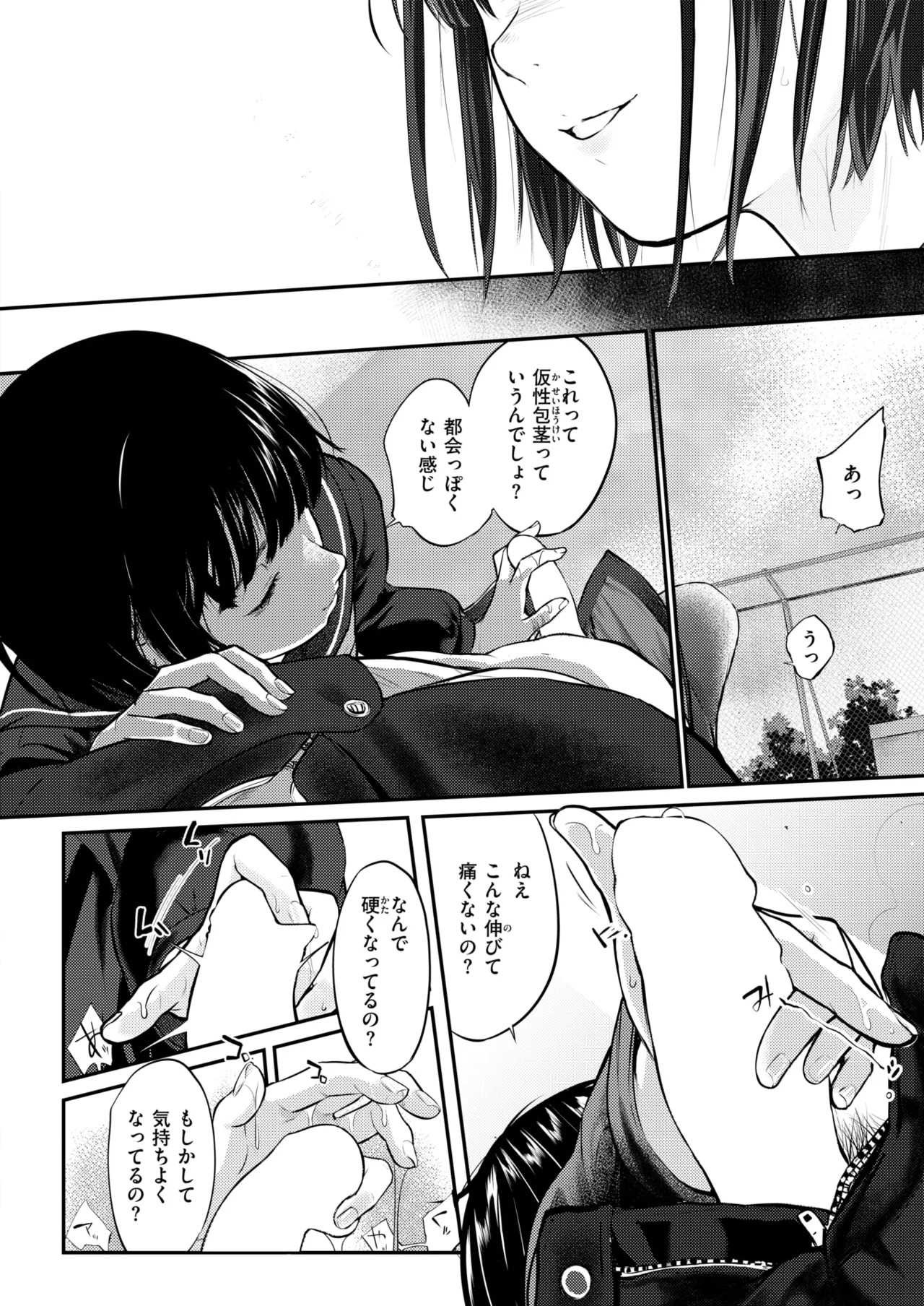 COMIC Kairakuten 2026-06 Digital - Image 160