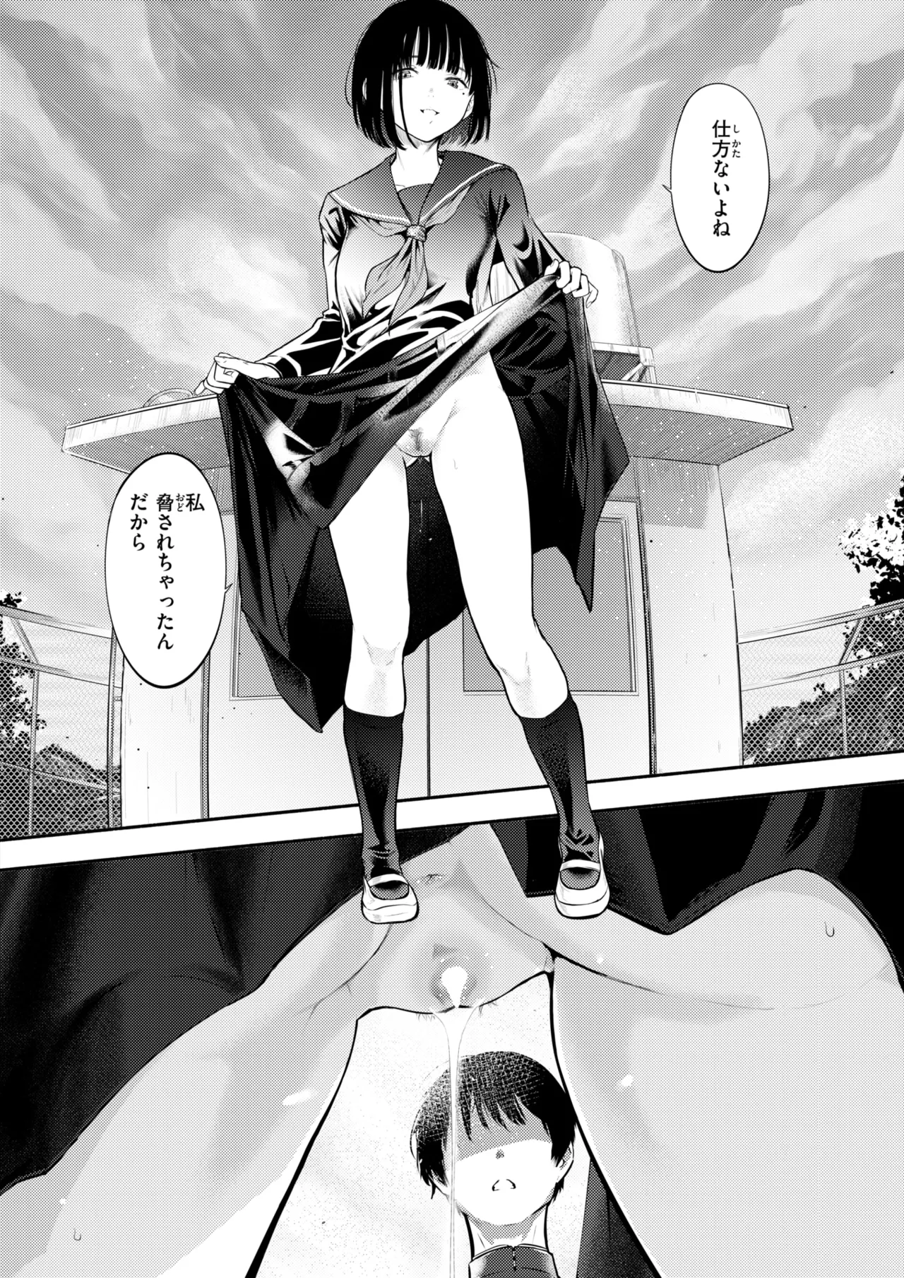 COMIC Kairakuten 2026-06 Digital - Image 166