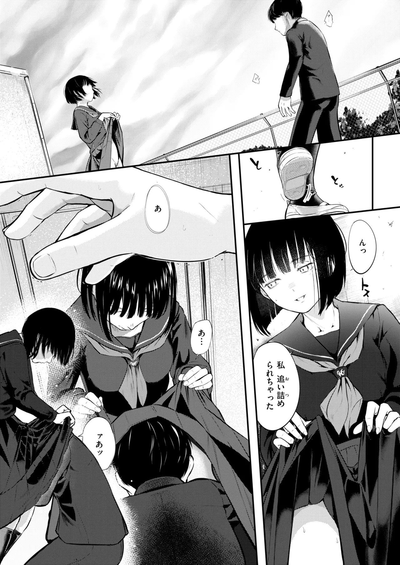 COMIC Kairakuten 2026-06 Digital - Image 167