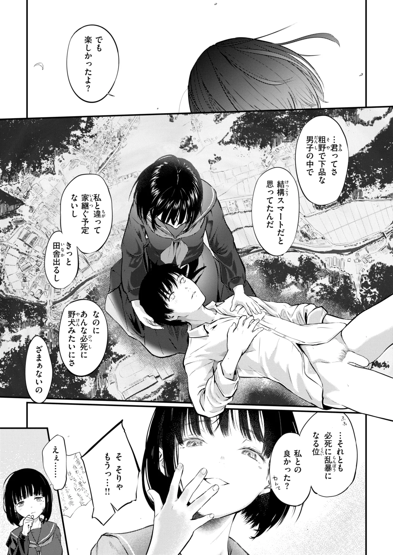 COMIC Kairakuten 2026-06 Digital - Image 178