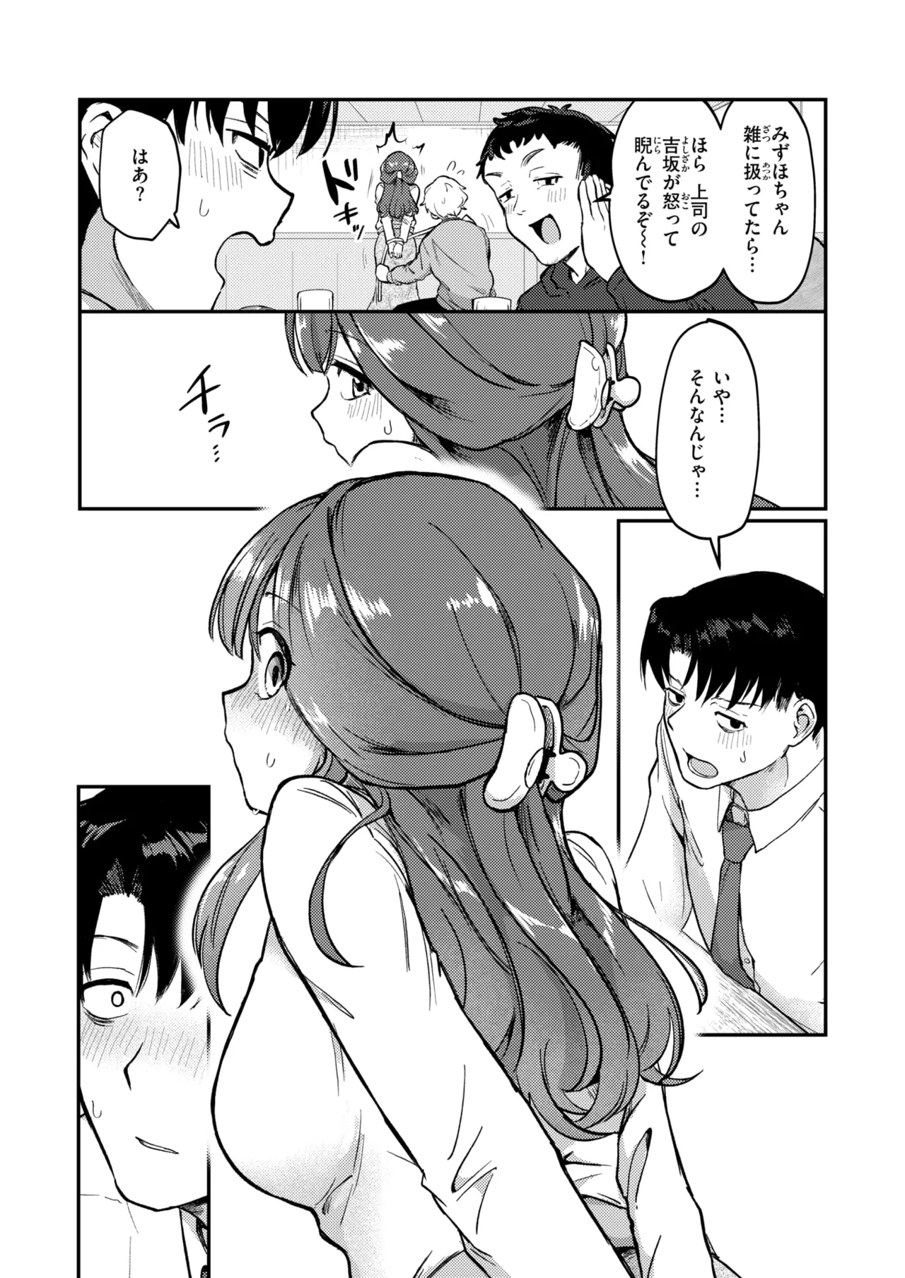 COMIC Kairakuten 2026-06 Digital - Image 186