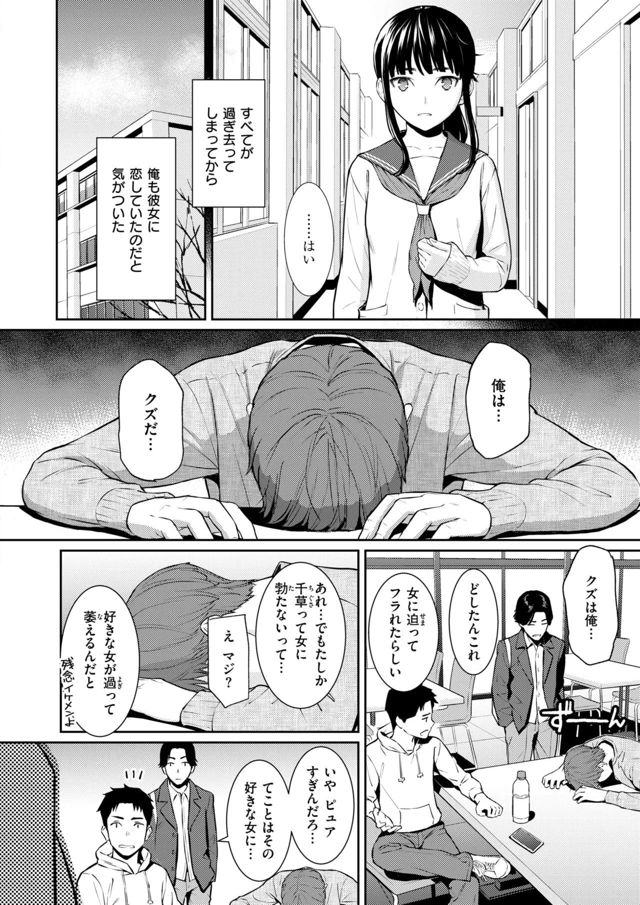 COMIC Kairakuten 2026-06 Digital - Image 19