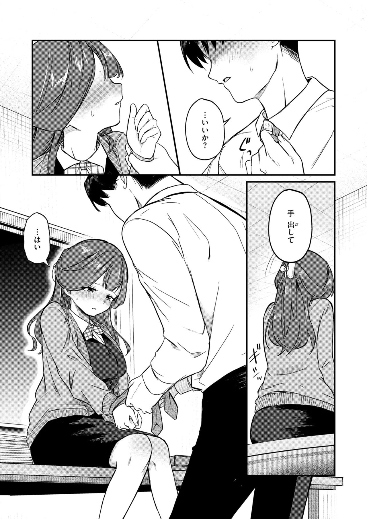 COMIC Kairakuten 2026-06 Digital - Image 193