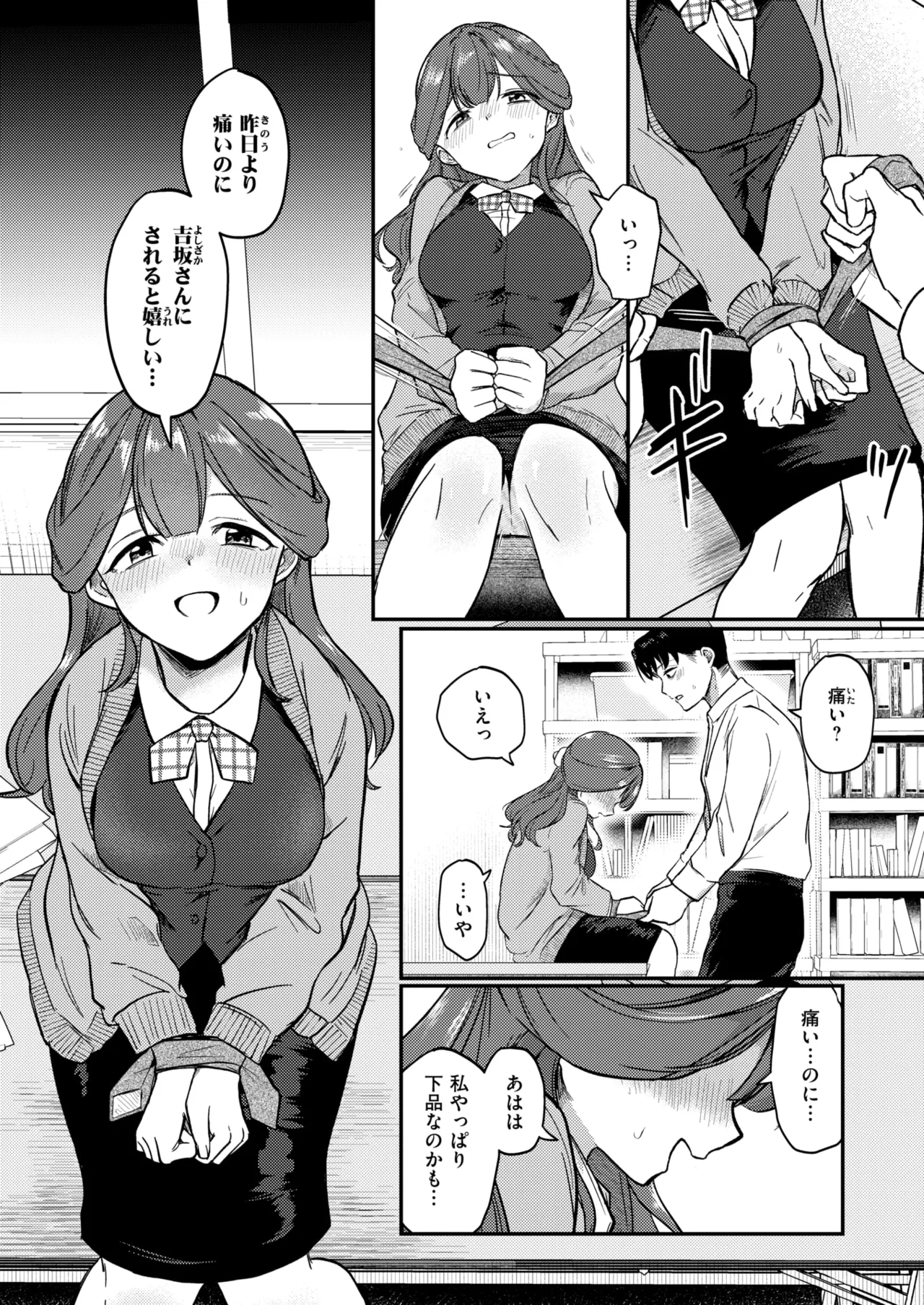 COMIC Kairakuten 2026-06 Digital - Image 194
