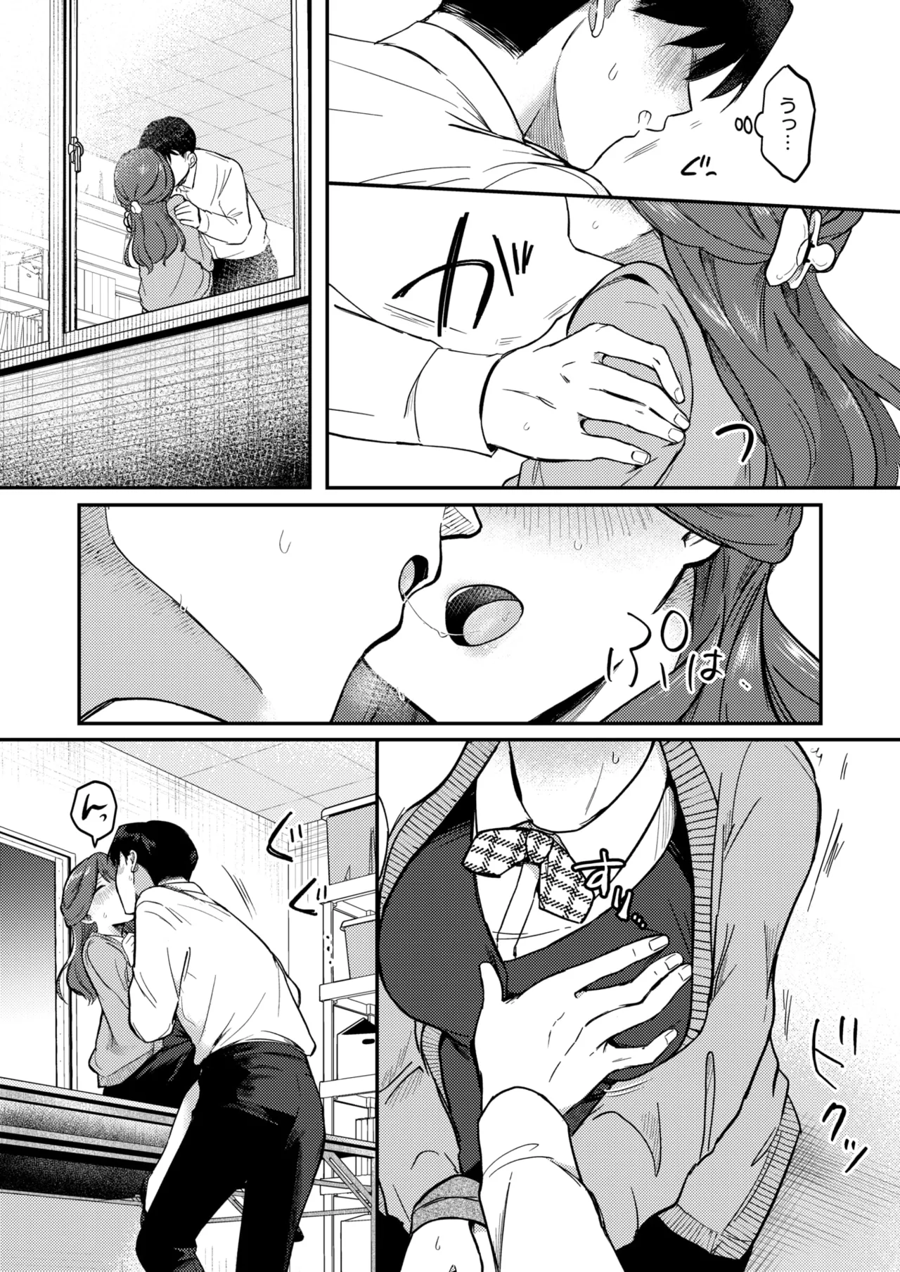 COMIC Kairakuten 2026-06 Digital - Image 195