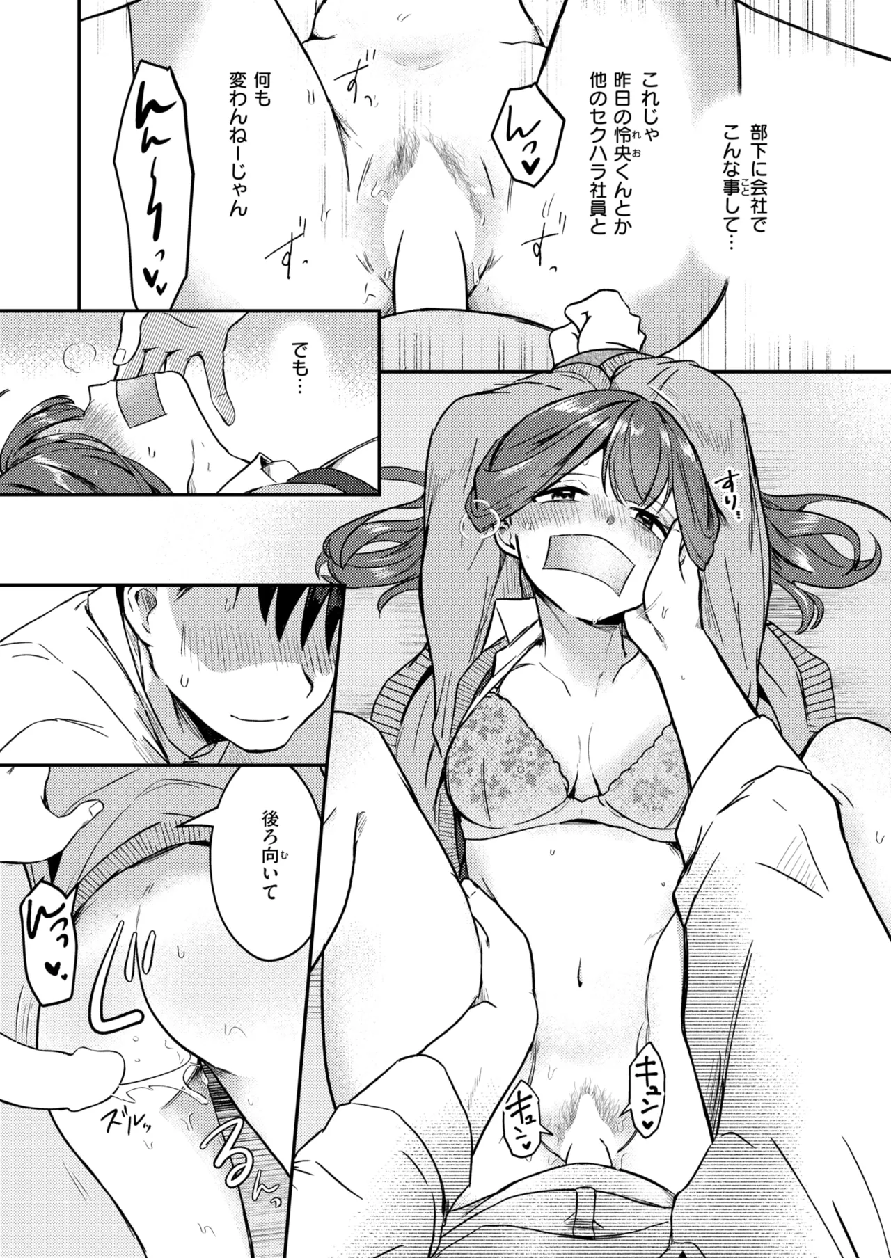 COMIC Kairakuten 2026-06 Digital - Image 204