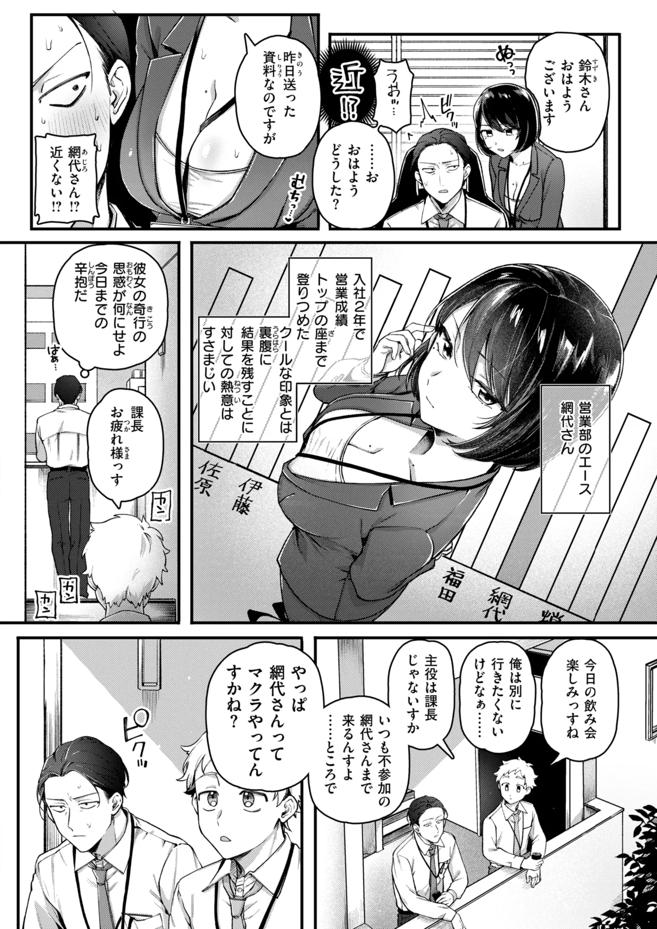 COMIC Kairakuten 2026-06 Digital - Image 220