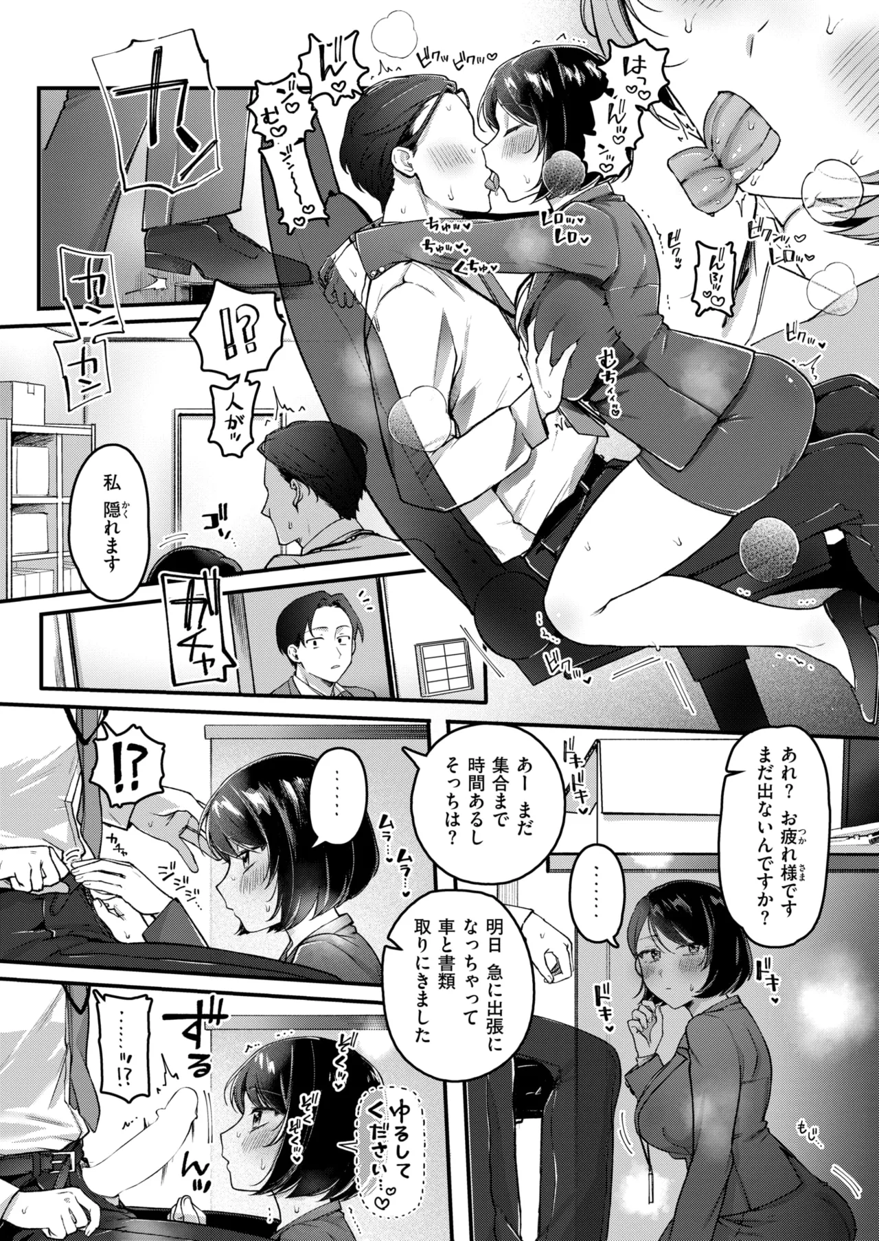 COMIC Kairakuten 2026-06 Digital - Image 227