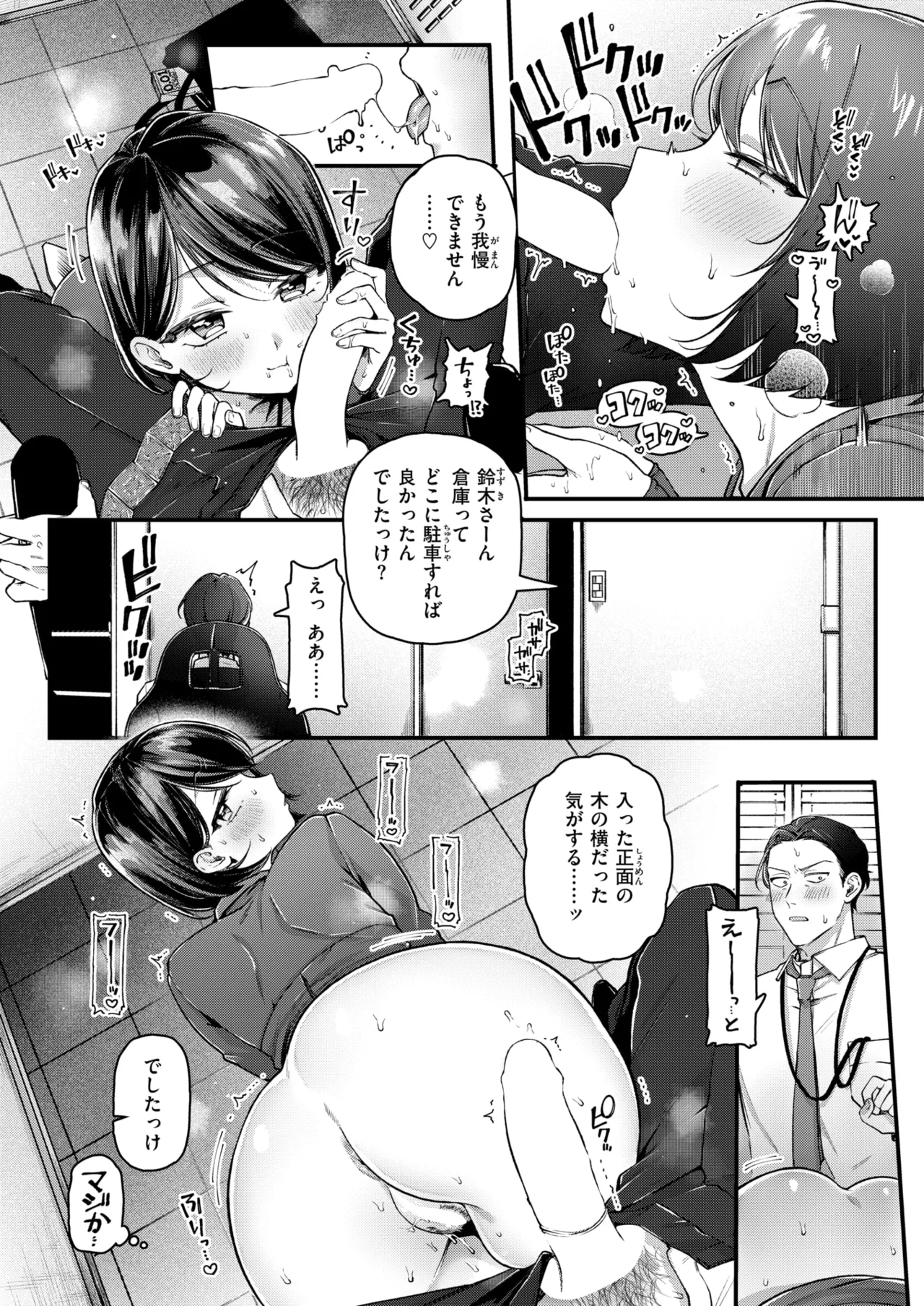 COMIC Kairakuten 2026-06 Digital - Image 229