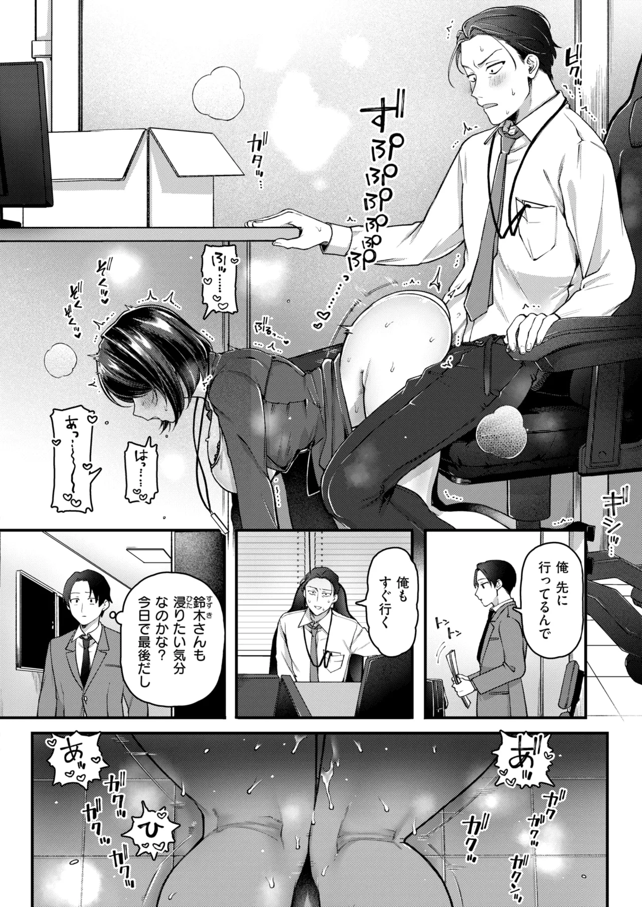 COMIC Kairakuten 2026-06 Digital - Image 230