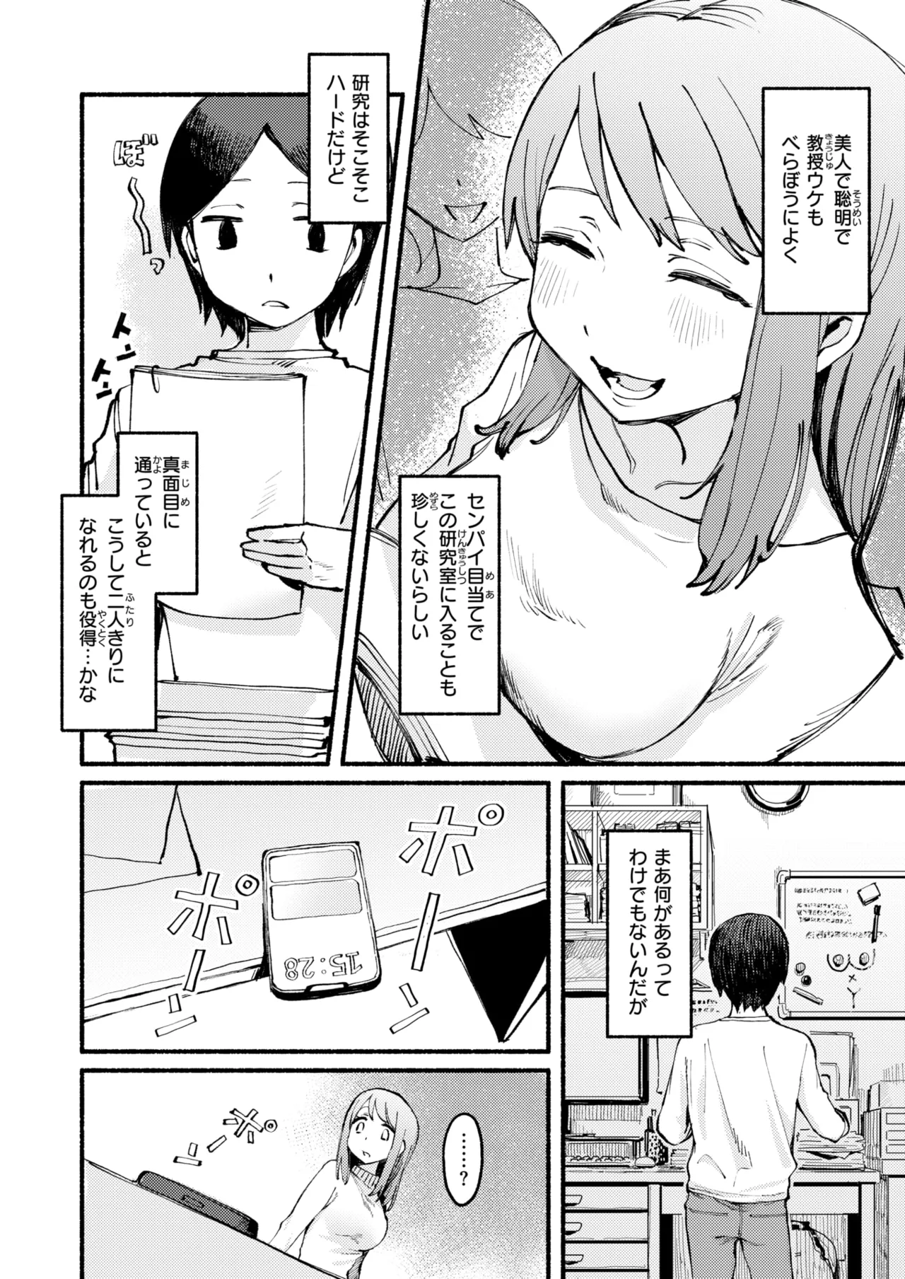 COMIC Kairakuten 2026-06 Digital - Image 241