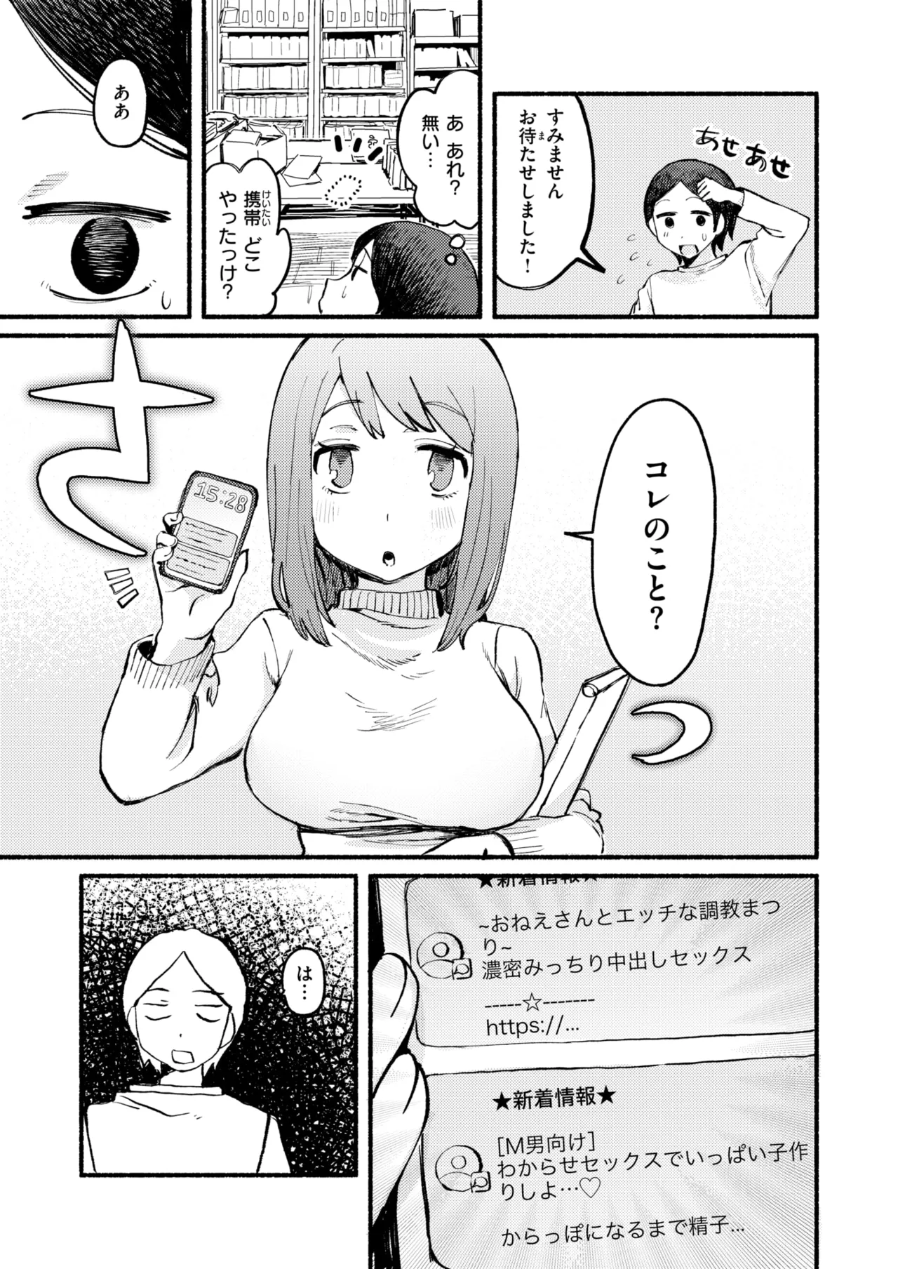 COMIC Kairakuten 2026-06 Digital - Image 242