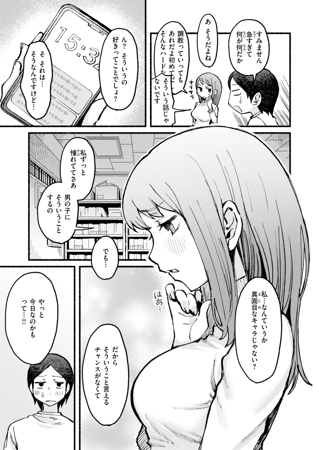 COMIC Kairakuten 2026-06 Digital - Image 244